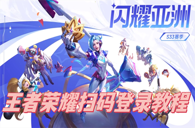 777788888管家婆免费-2025新澳门今晚结果扫码登录教程